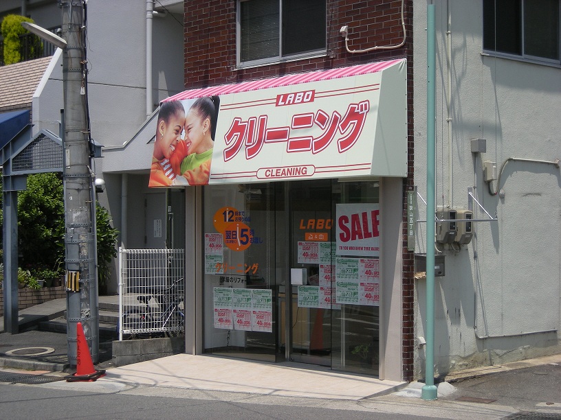 LABO サヤマフォート 狭山店