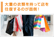 ��ʂ̈ߗނ������ēX����������̂��ʓ|�I